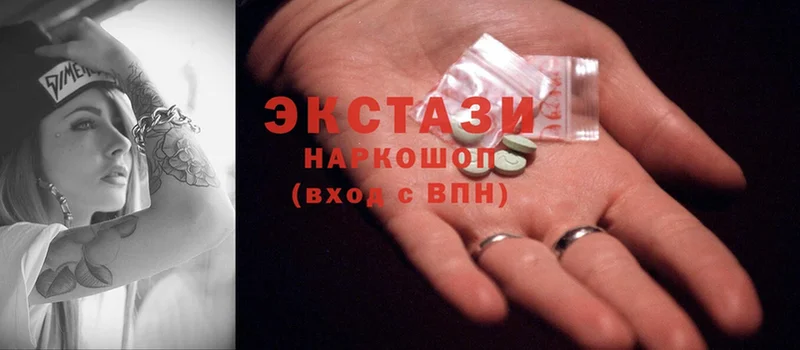 Ecstasy XTC  как найти закладки  Верхнеуральск 